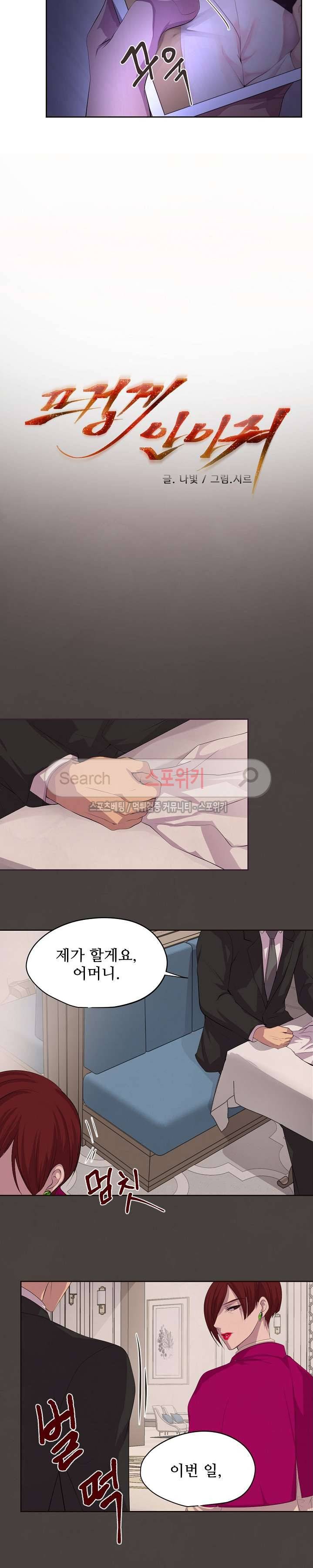 뜨겁게 안아줘 36화 2
