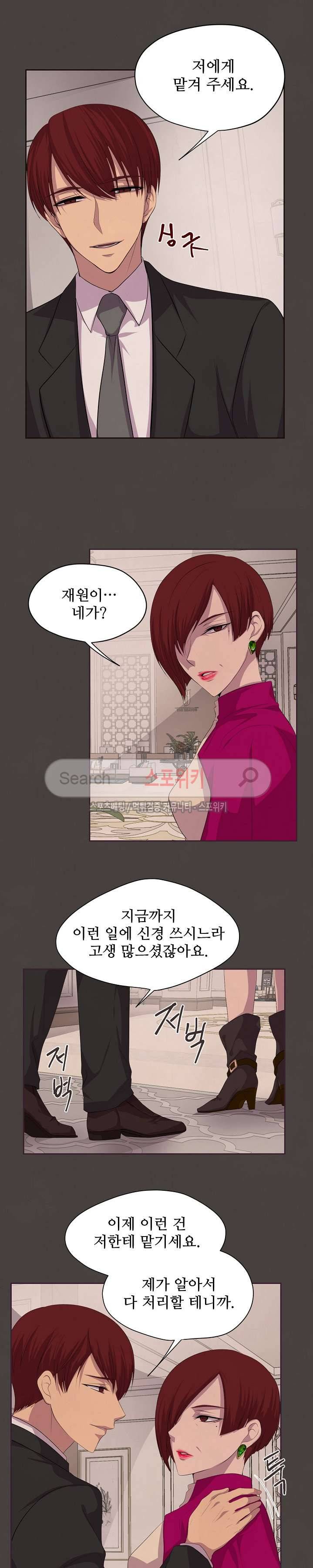 뜨겁게 안아줘 36화 3