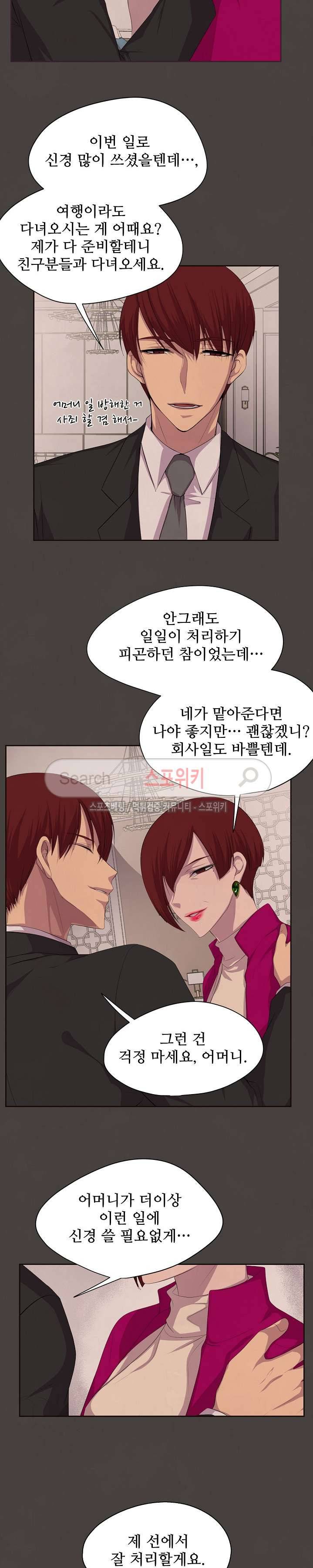뜨겁게 안아줘 36화 4