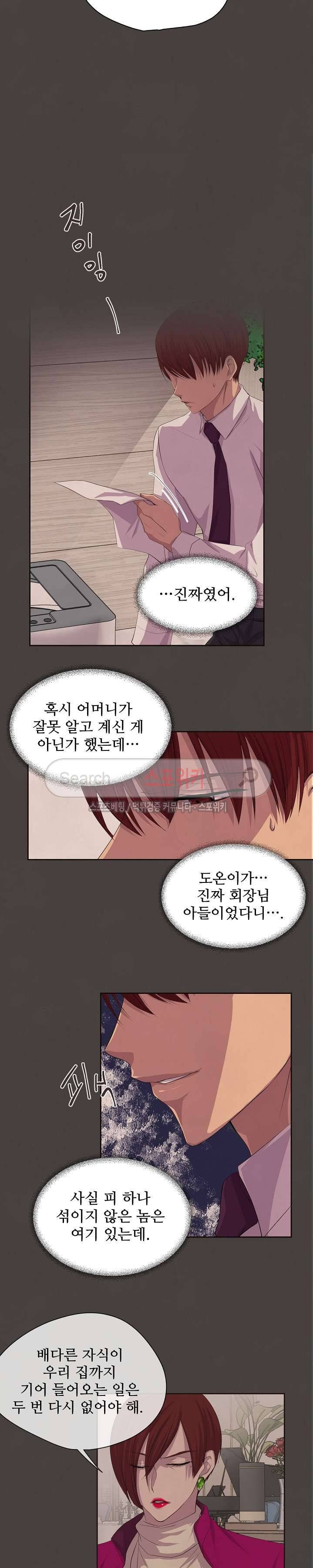 뜨겁게 안아줘 36화 5