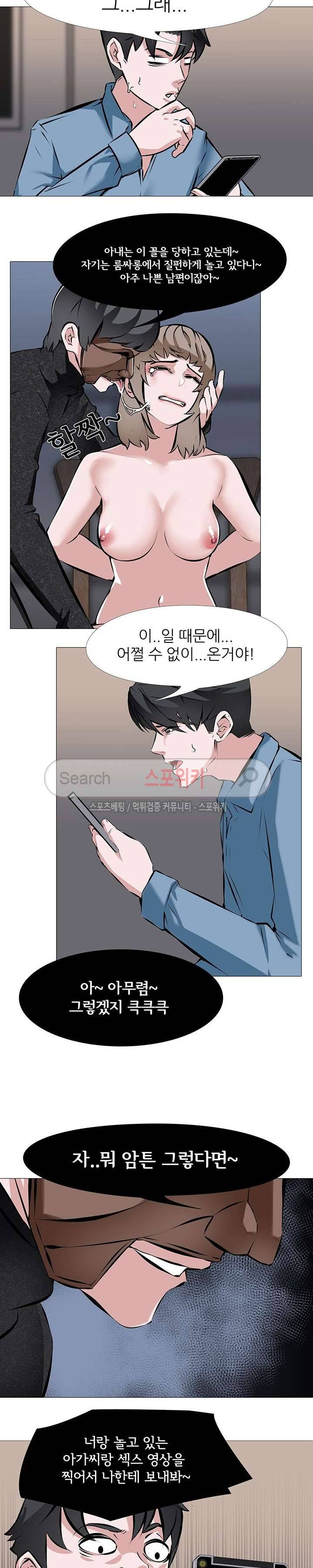 와이프 게임 2화 4