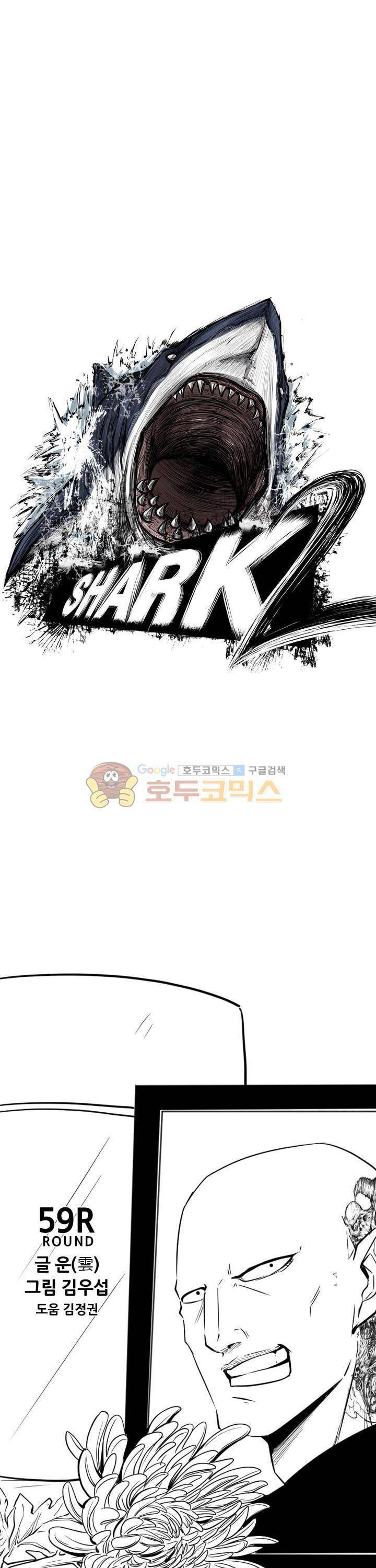샤크 120화 3