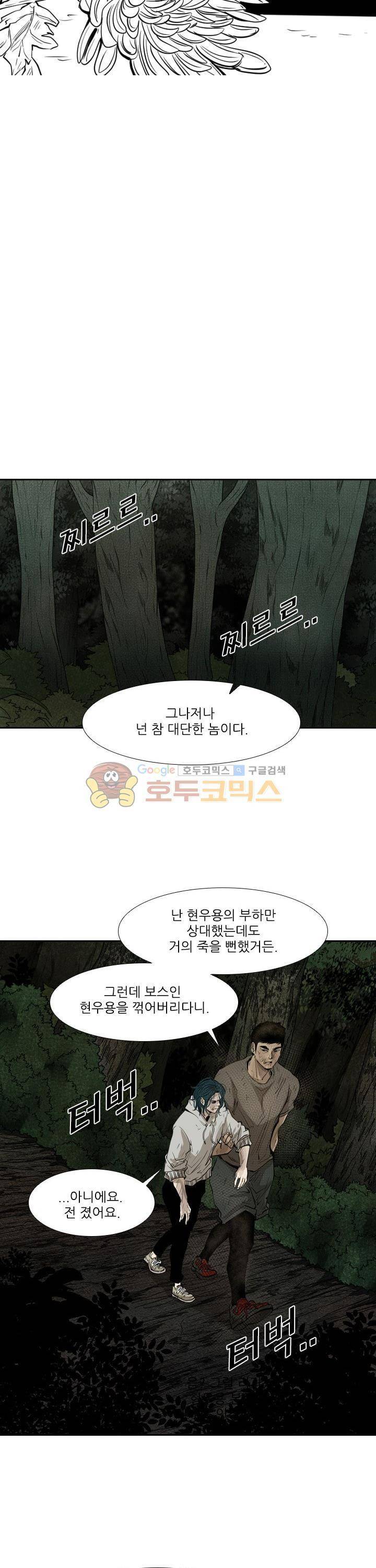 샤크 120화 4