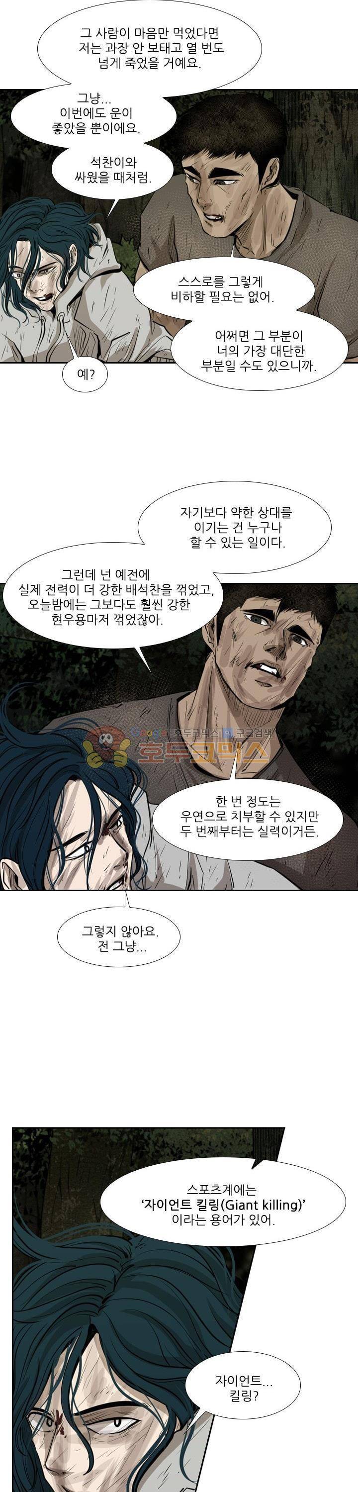 샤크 120화 5