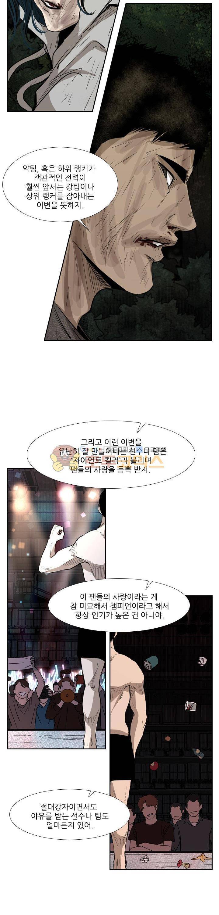 샤크 120화 6
