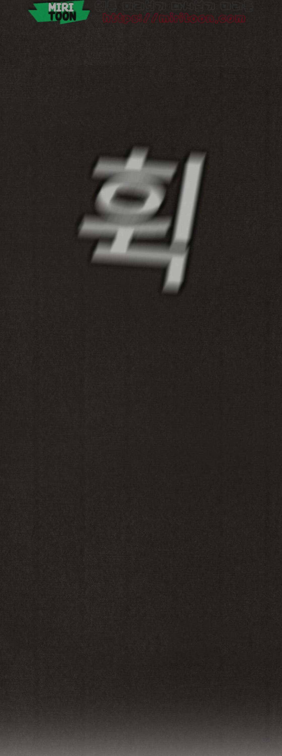 스위트홈 73화 5