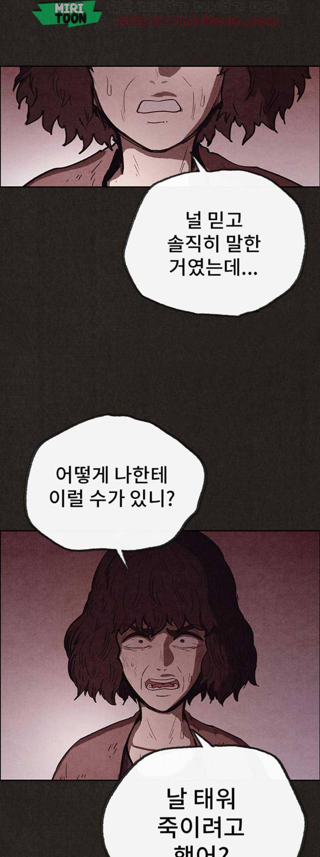 스위트홈 73화 13