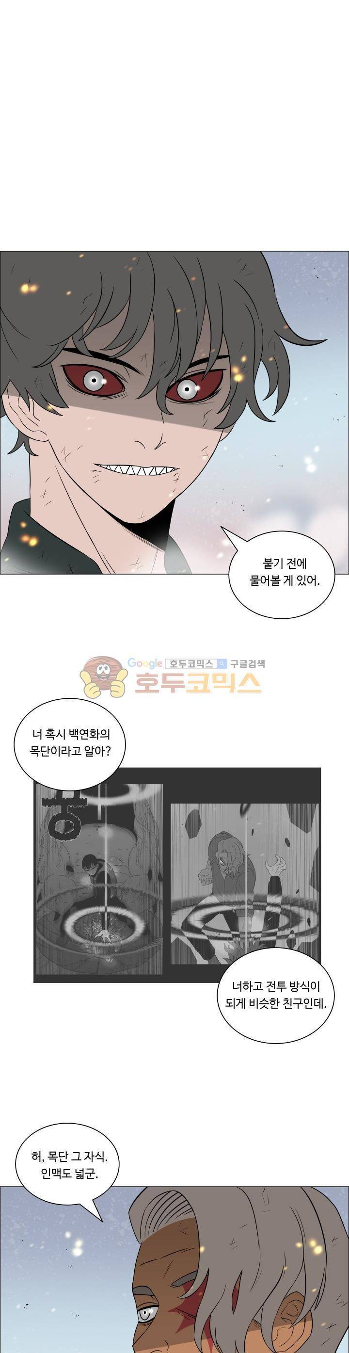 연옥학원 시즌1 55화 1