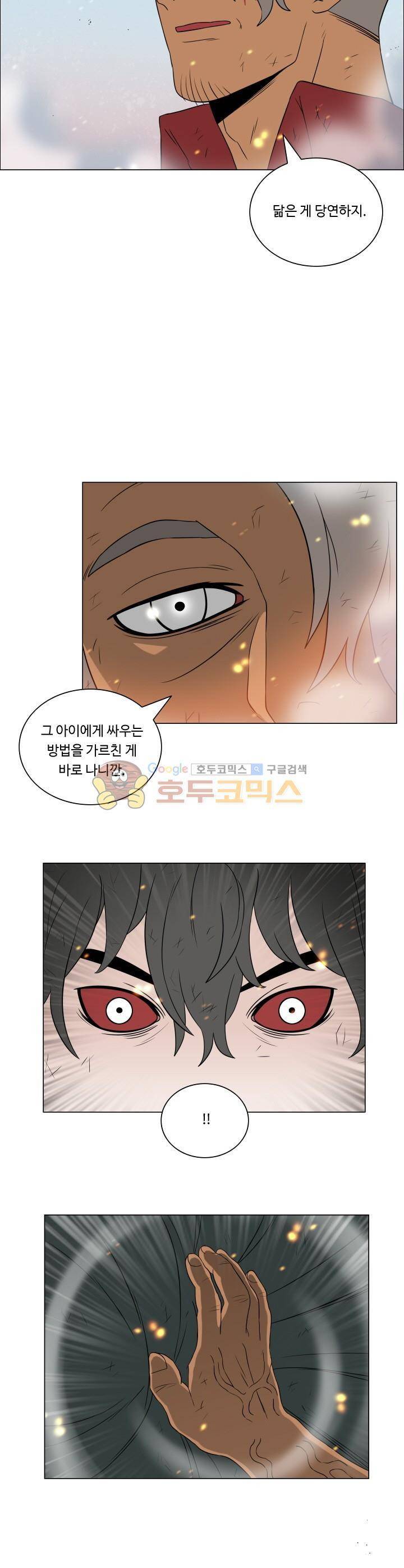 연옥학원 시즌1 55화 2