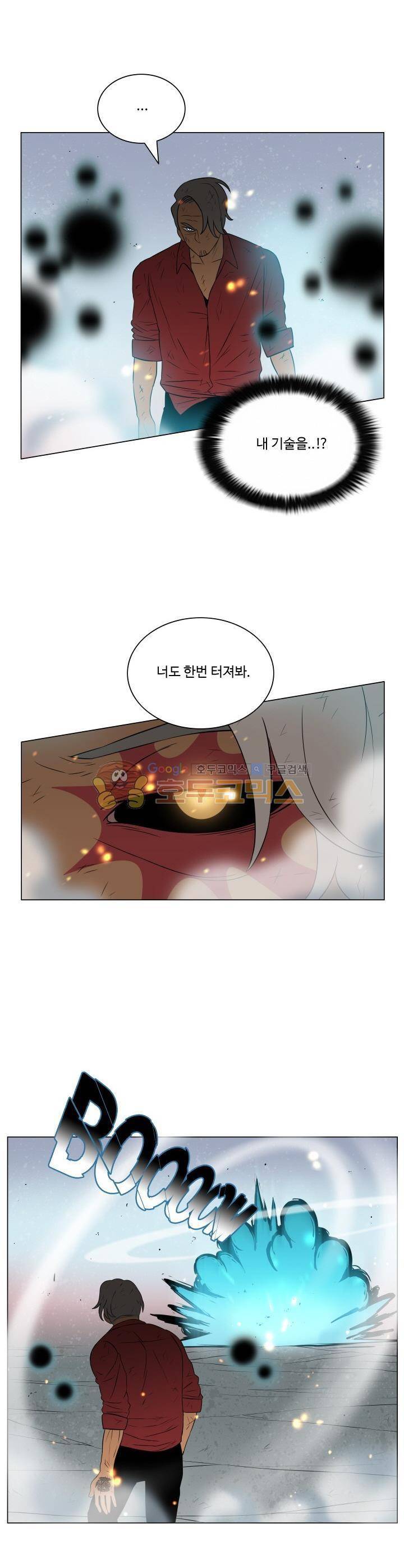 연옥학원 시즌1 55화 4