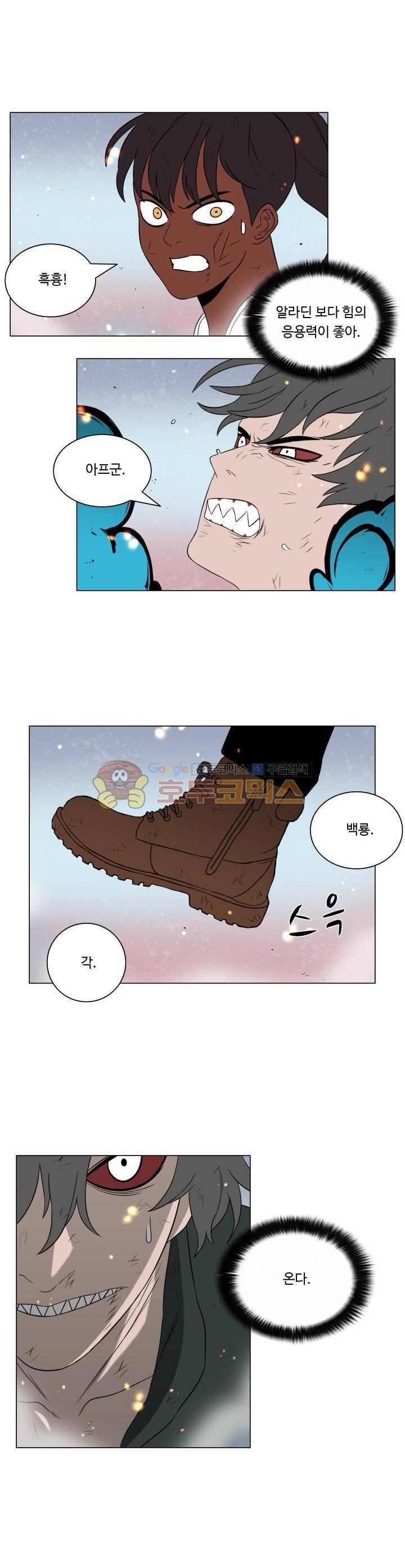 연옥학원 시즌1 55화 5