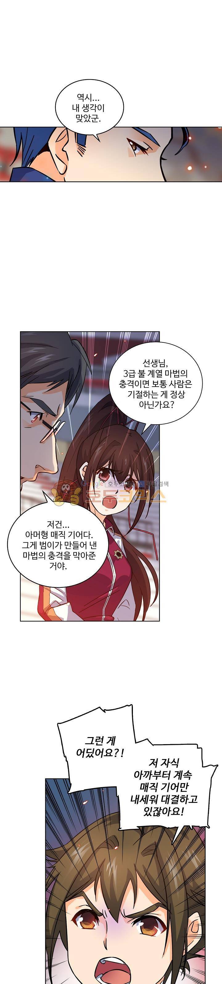 전직법사 34화 1