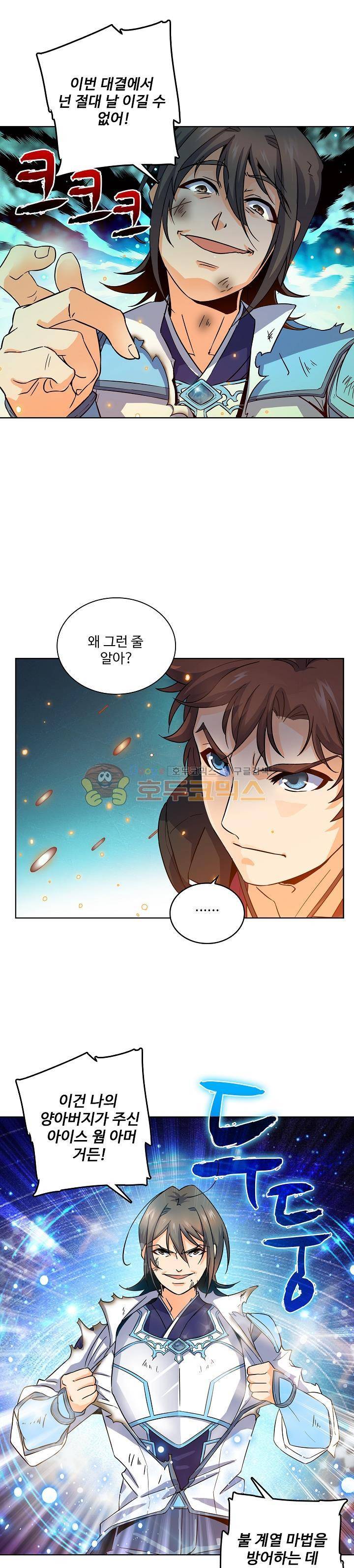 전직법사 34화 4
