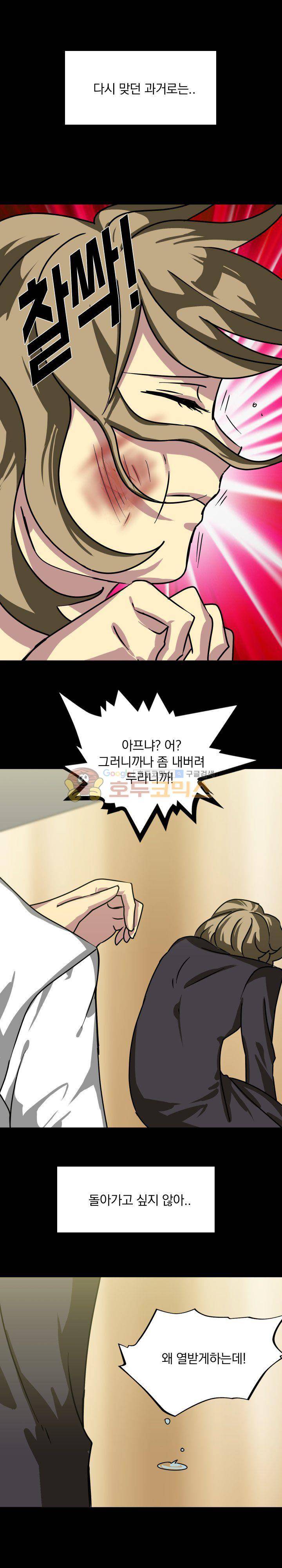 붉은연기 5화 1