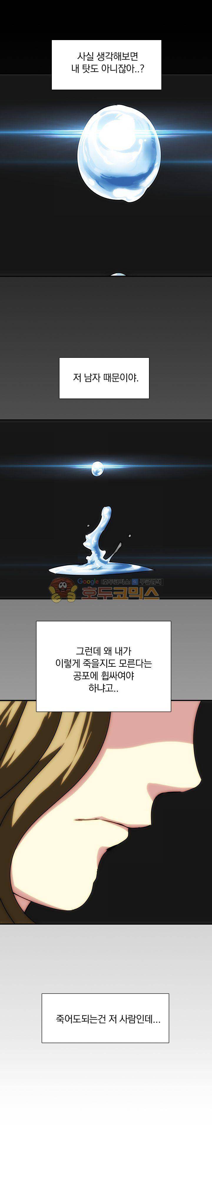붉은연기 5화 2