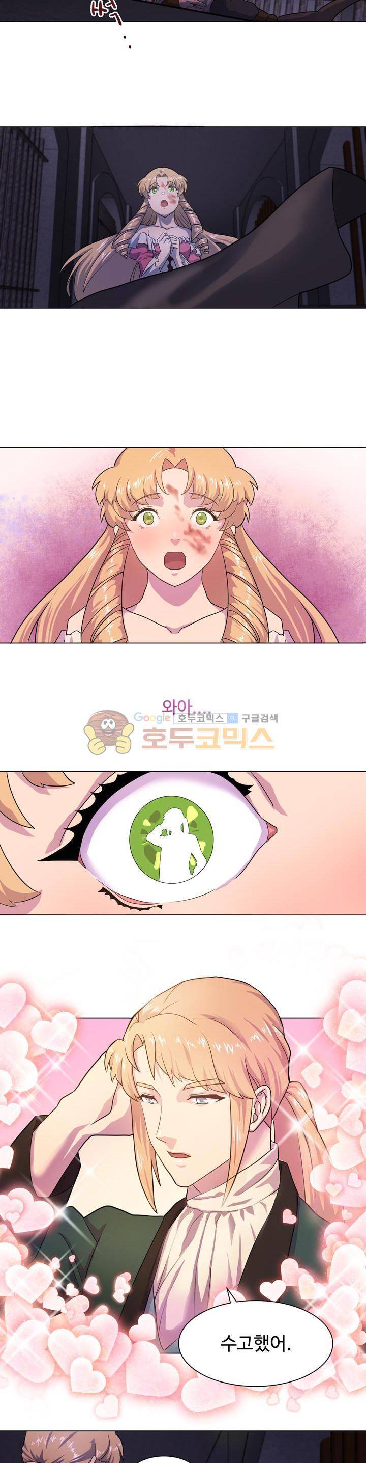 린지 앤 린지안 2화 2