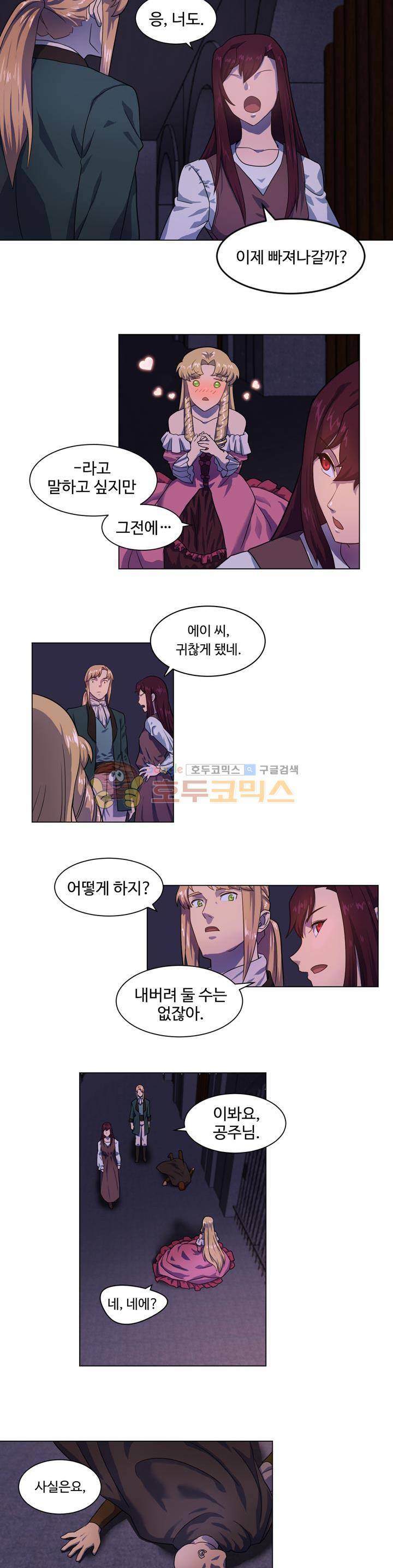 린지 앤 린지안 2화 3