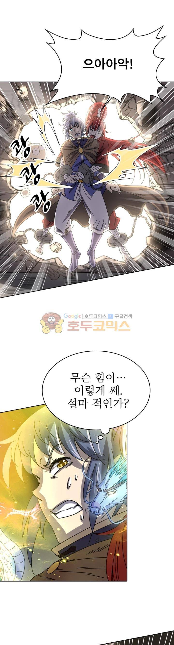 정령사: 나타르 전기 266화 1