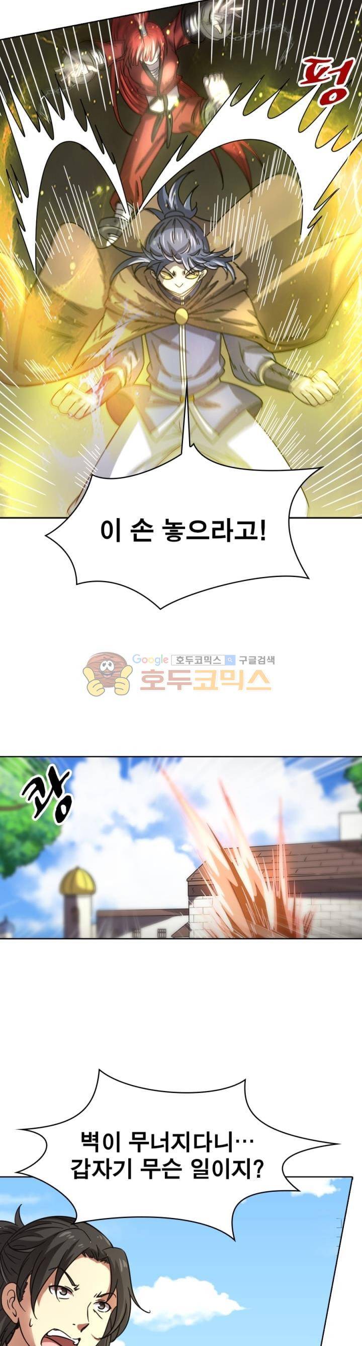 정령사: 나타르 전기 266화 2