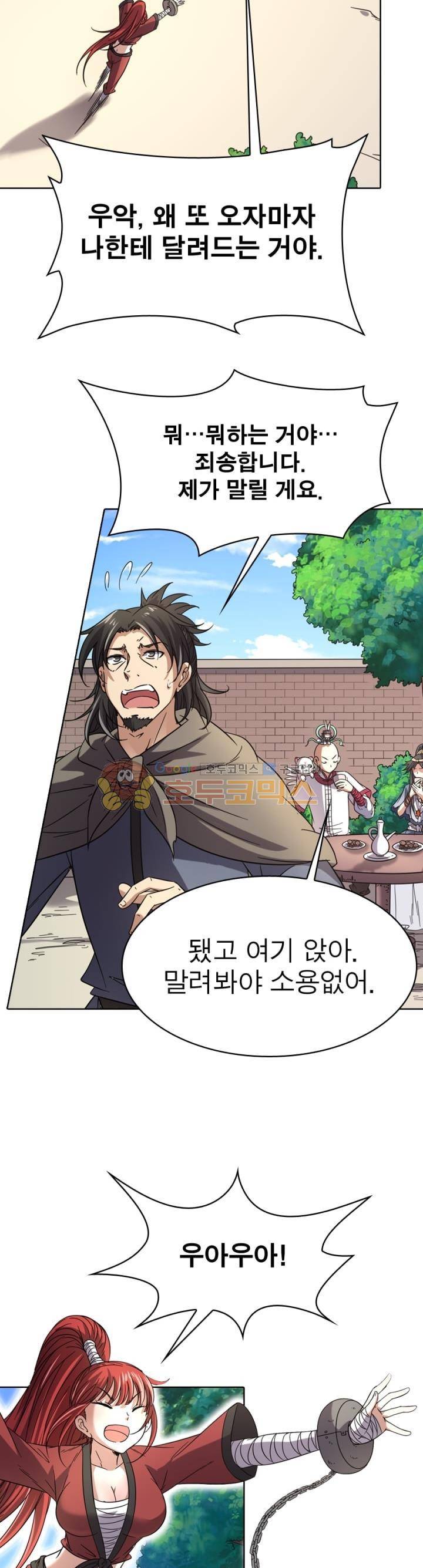 정령사: 나타르 전기 266화 15