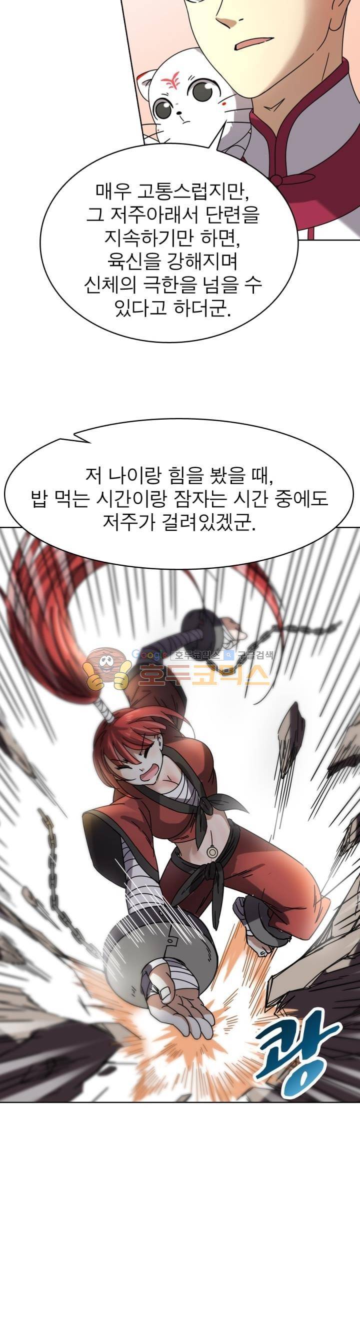 정령사: 나타르 전기 266화 19