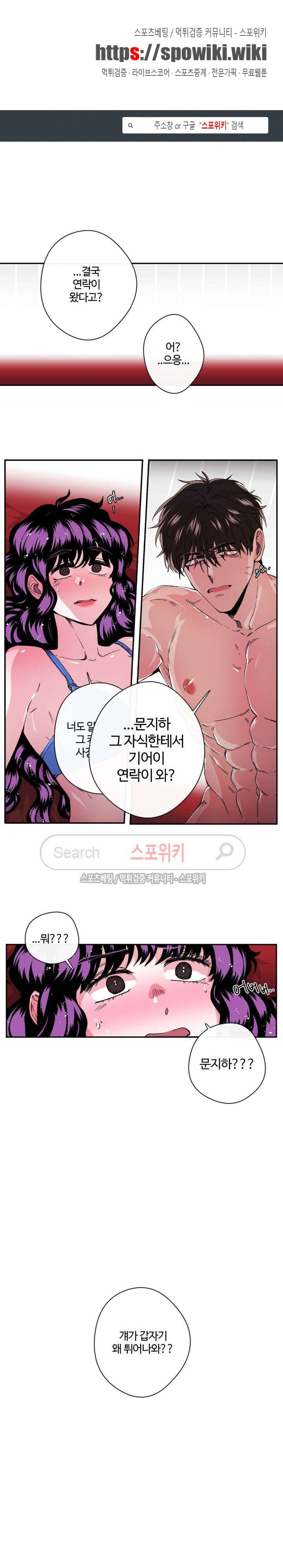 S플라워 28화 1