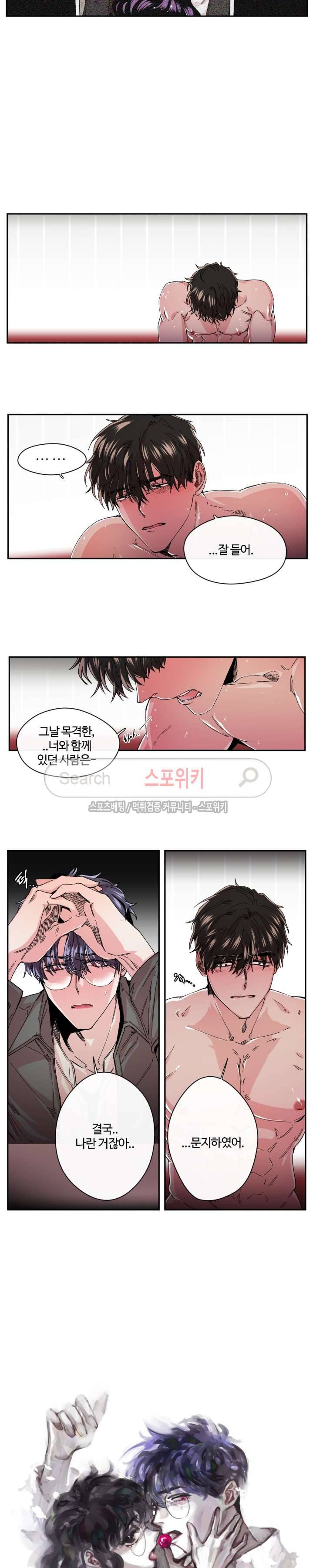 S플라워 28화 3