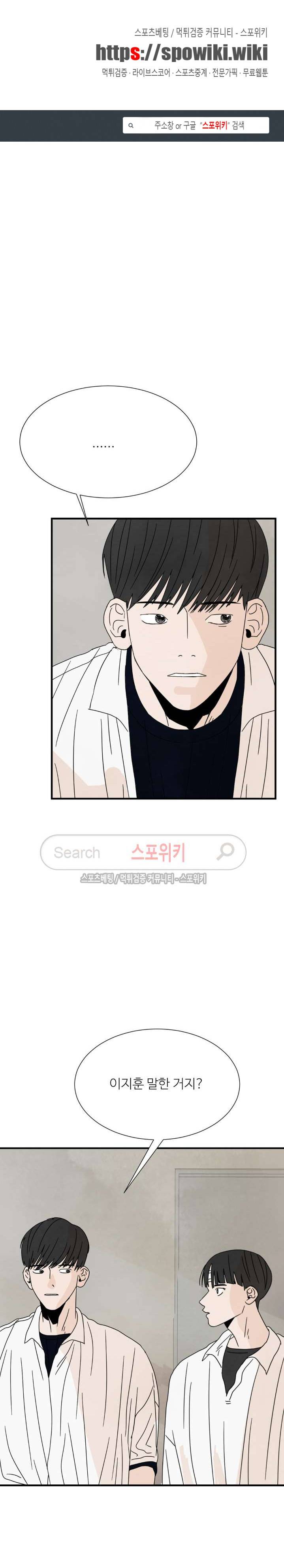 남고덕뿐 14화 1