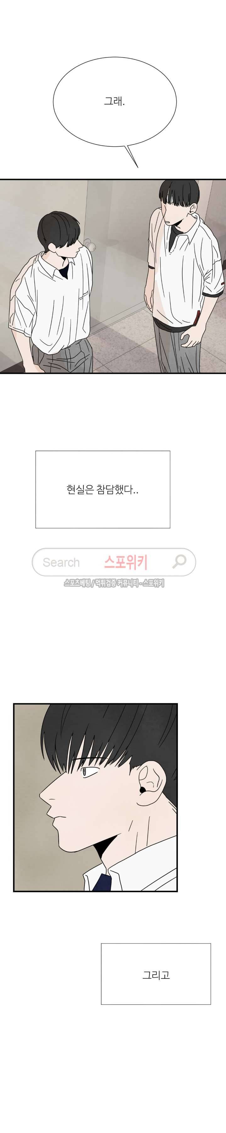 남고덕뿐 14화 4