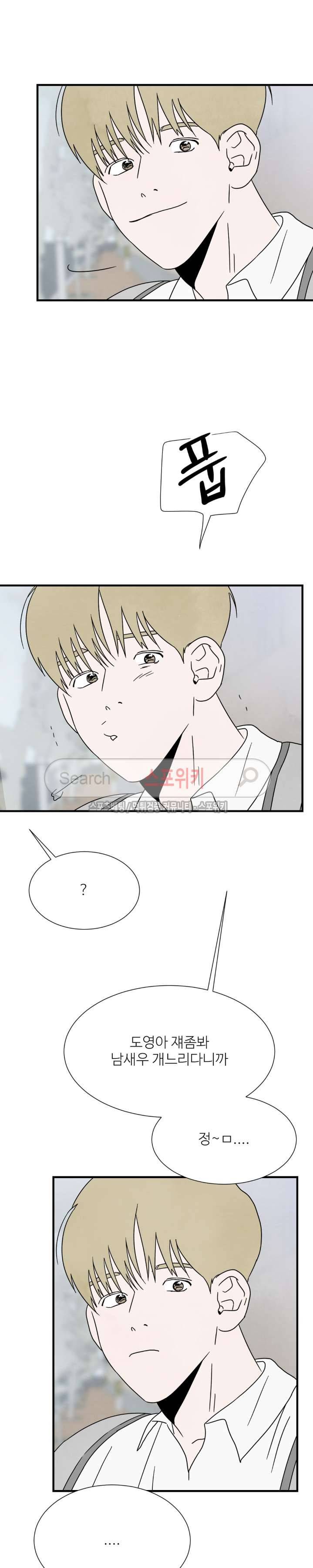 남고덕뿐 14화 6