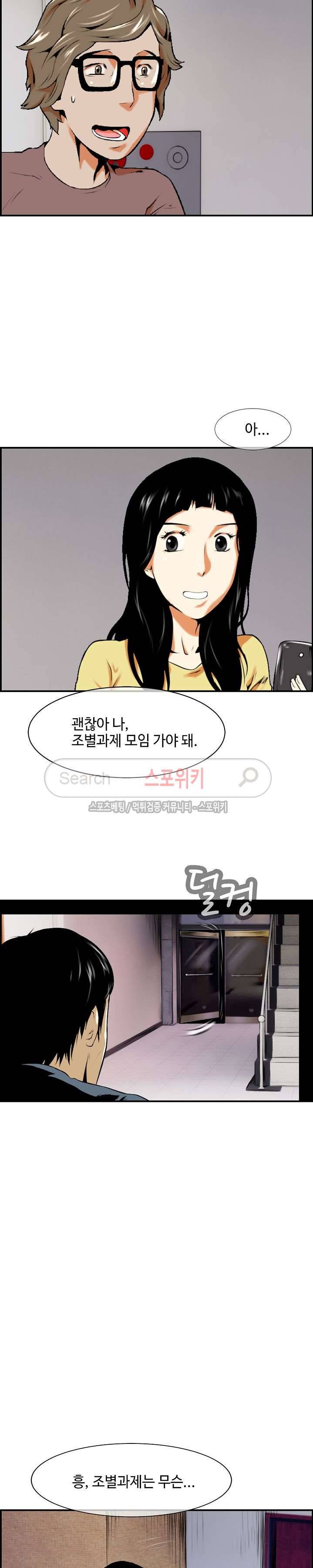 고려장 2화 3