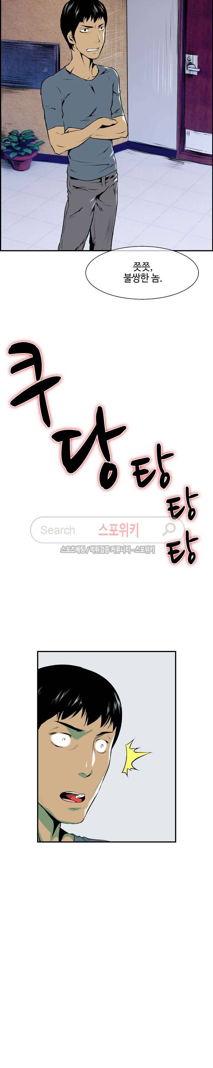 고려장 2화 4