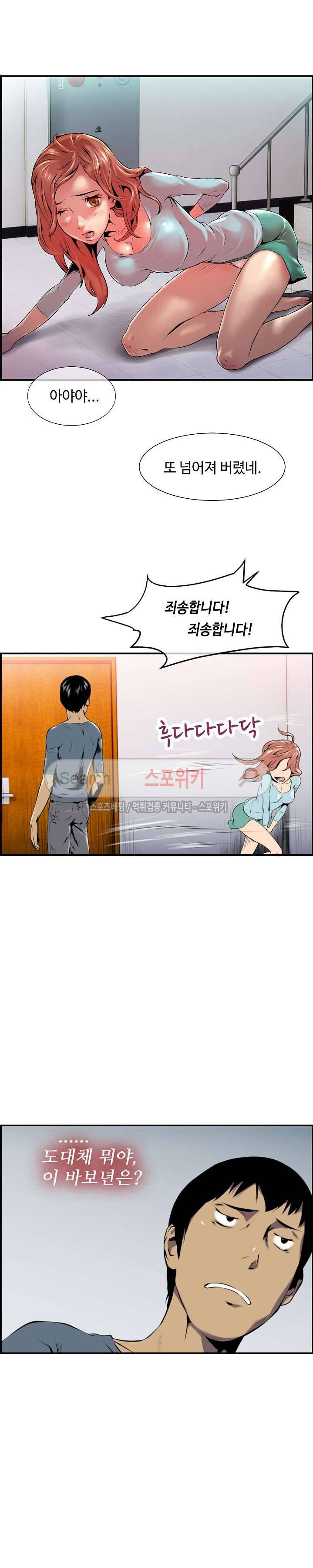 고려장 2화 5