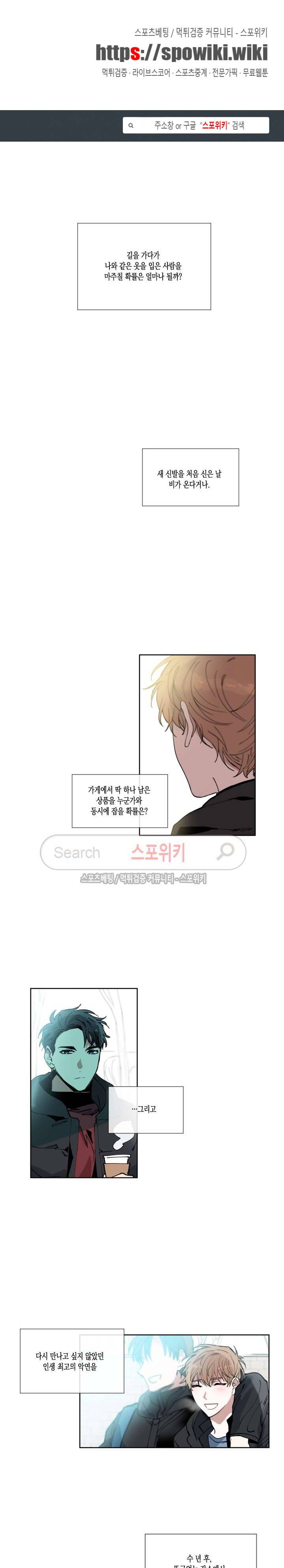 악연의 발견 프롤로그 1