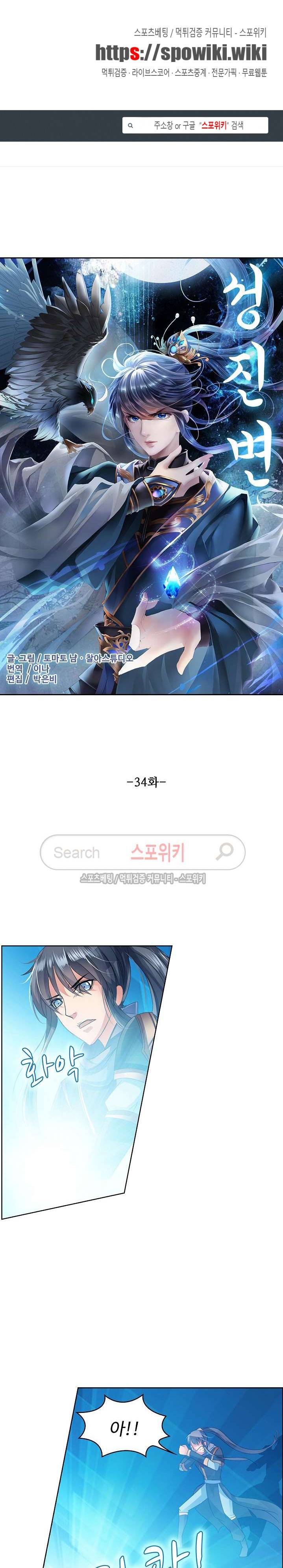 성진변 34화 1