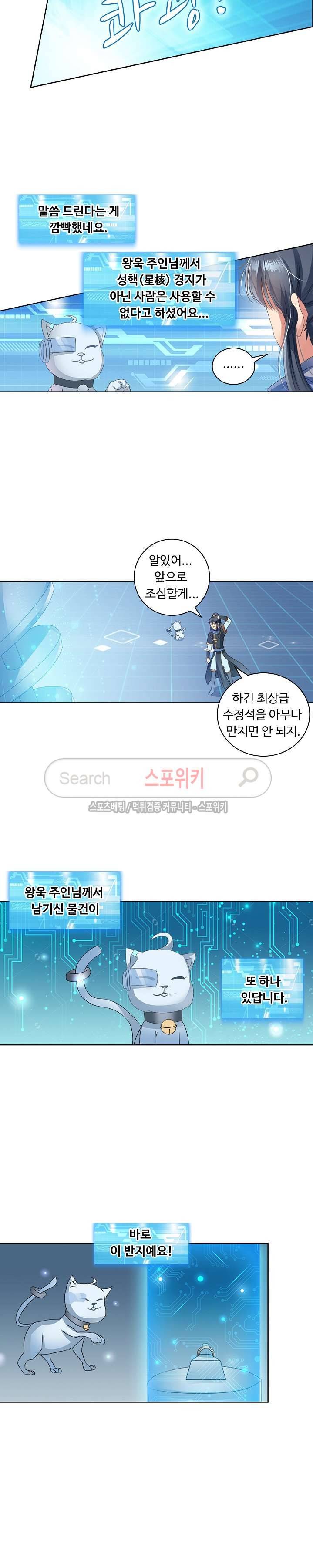 성진변 34화 2