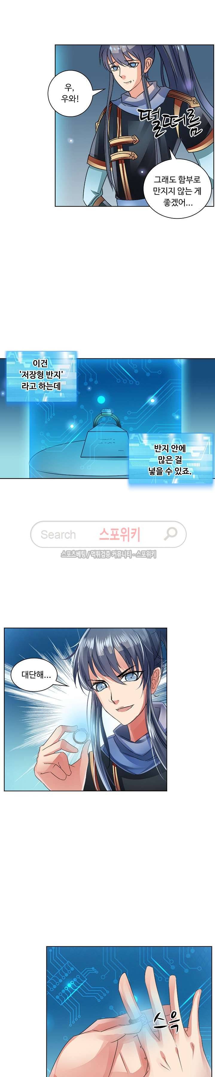 성진변 34화 3