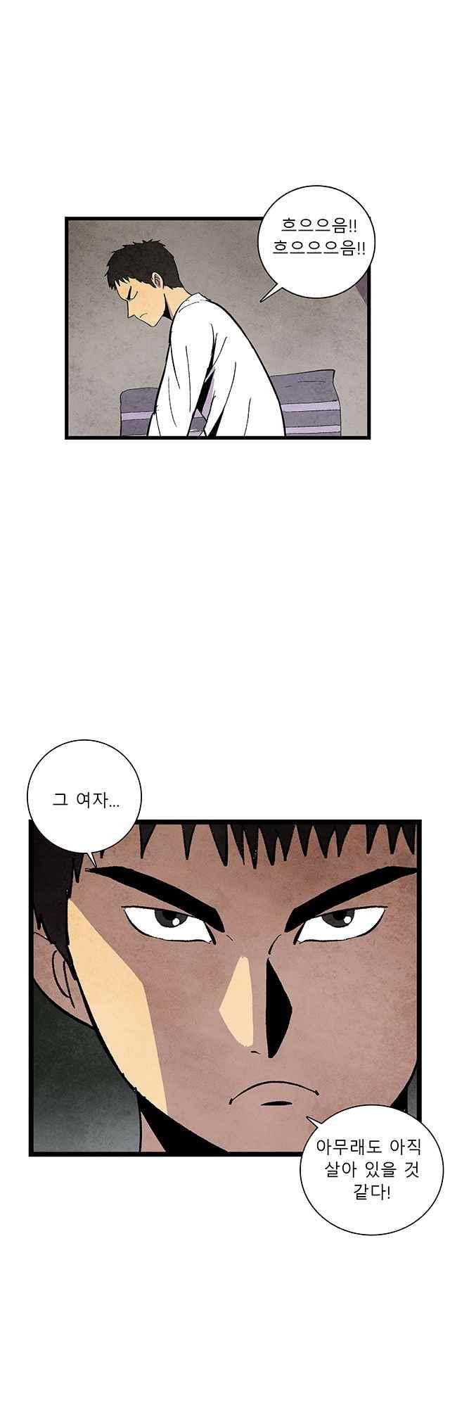 그림자 수사 66화 2