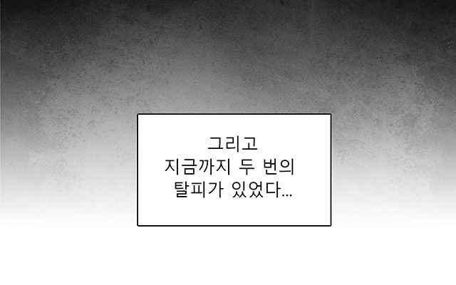 그림자 수사 66화 7