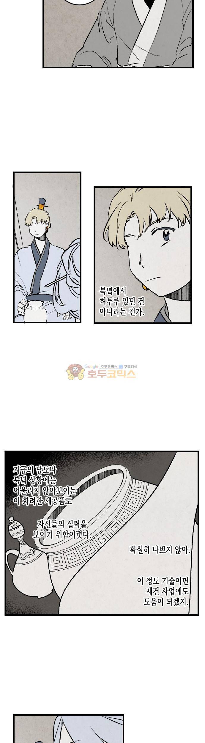 태양의 시 3부 4화 - 남도 (4) 3