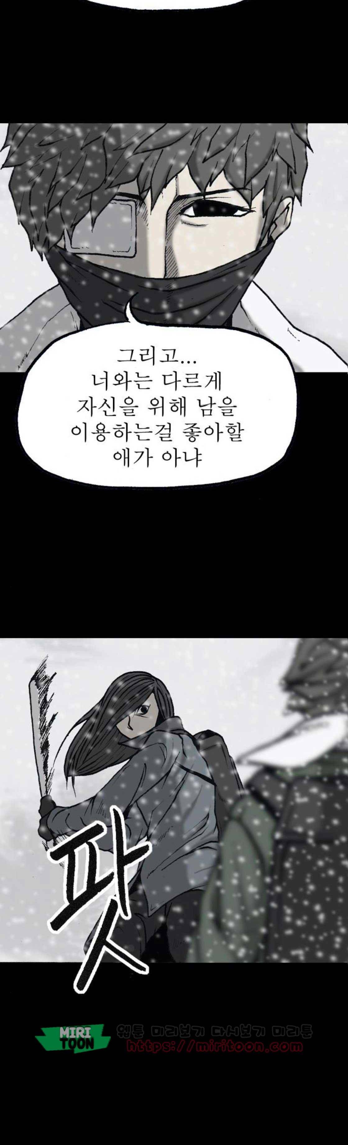 조의 영역 시즌2 78화 5