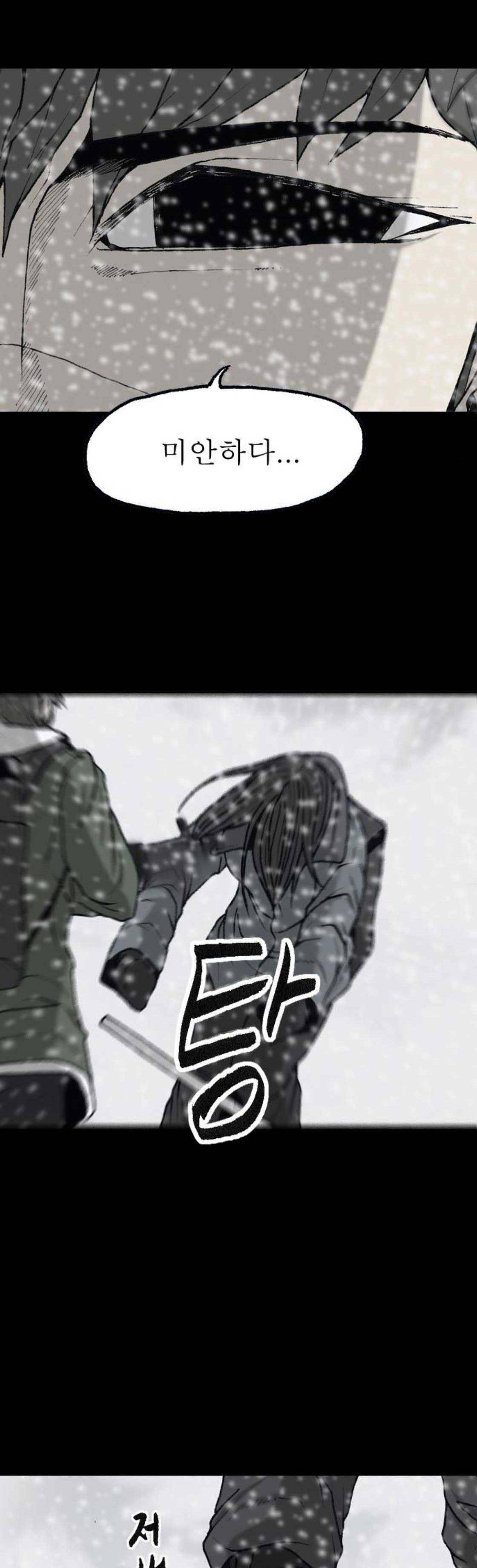 조의 영역 시즌2 78화 6