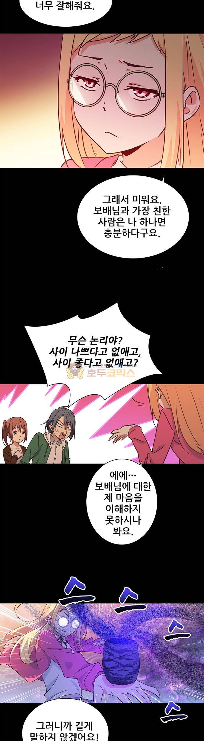 seven 58화 2