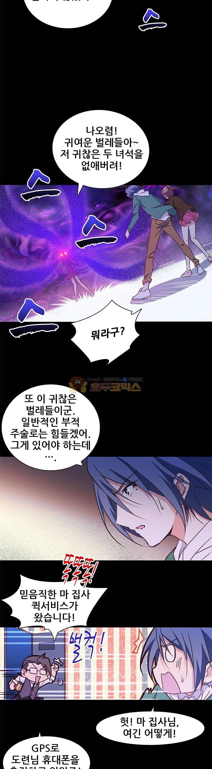 seven 58화 3
