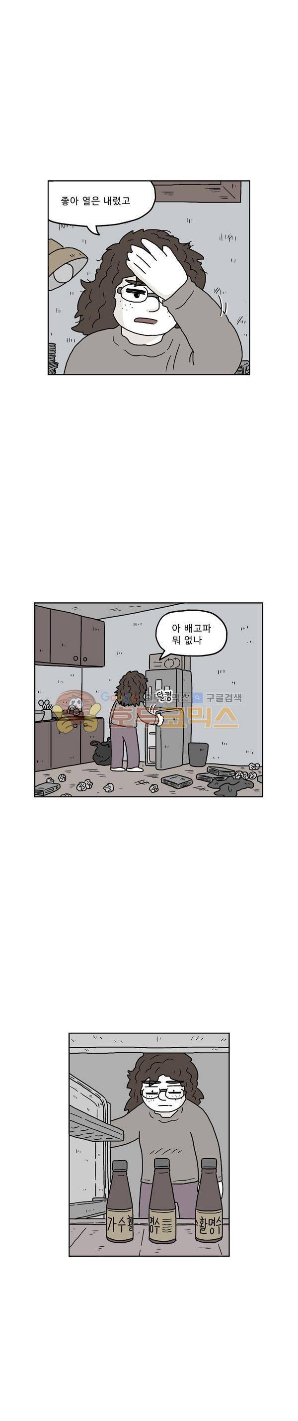 살인마VS이웃 209화 - 가스불 켜는 이웃 2