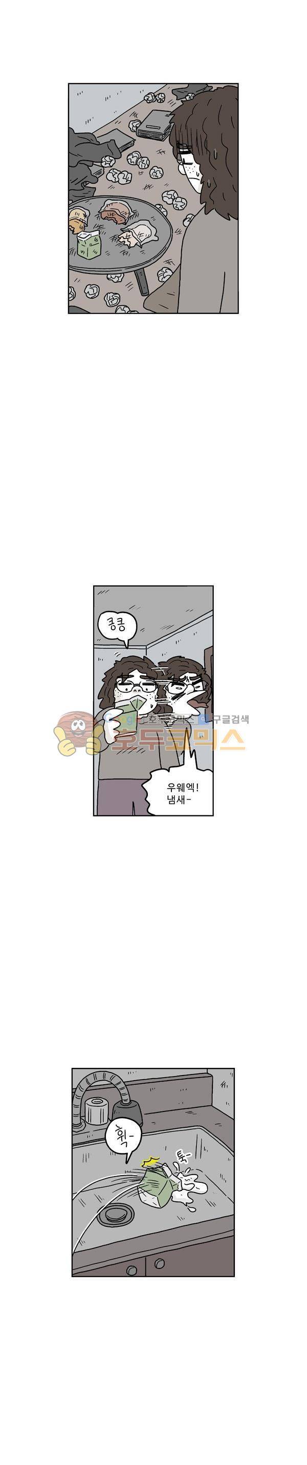살인마VS이웃 209화 - 가스불 켜는 이웃 3