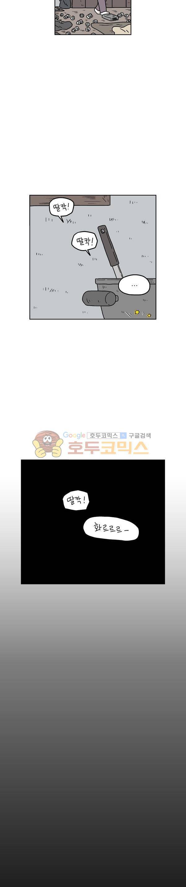 살인마VS이웃 209화 - 가스불 켜는 이웃 6