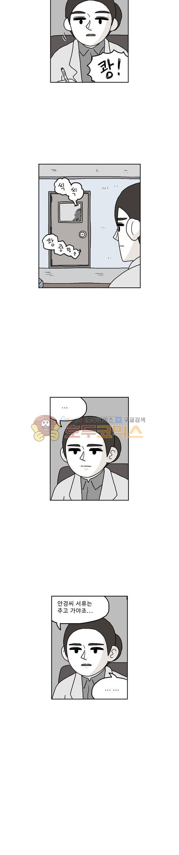 살인마VS이웃 209화 - 가스불 켜는 이웃 11