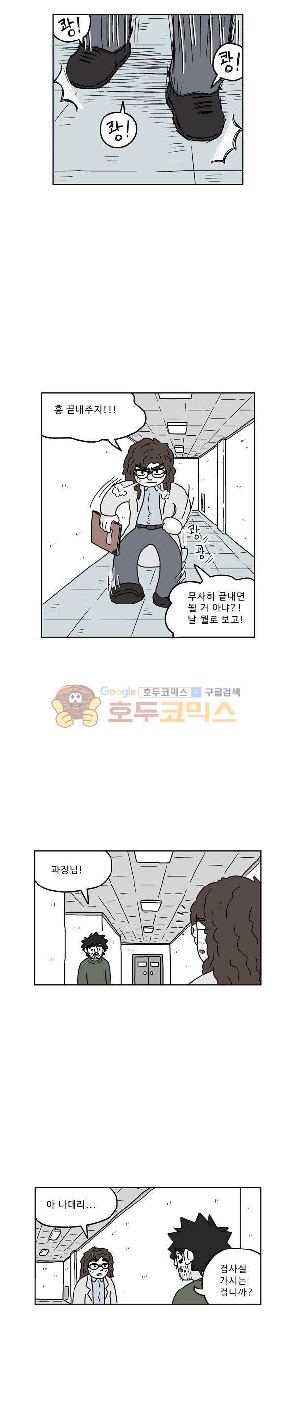 살인마VS이웃 209화 - 가스불 켜는 이웃 12