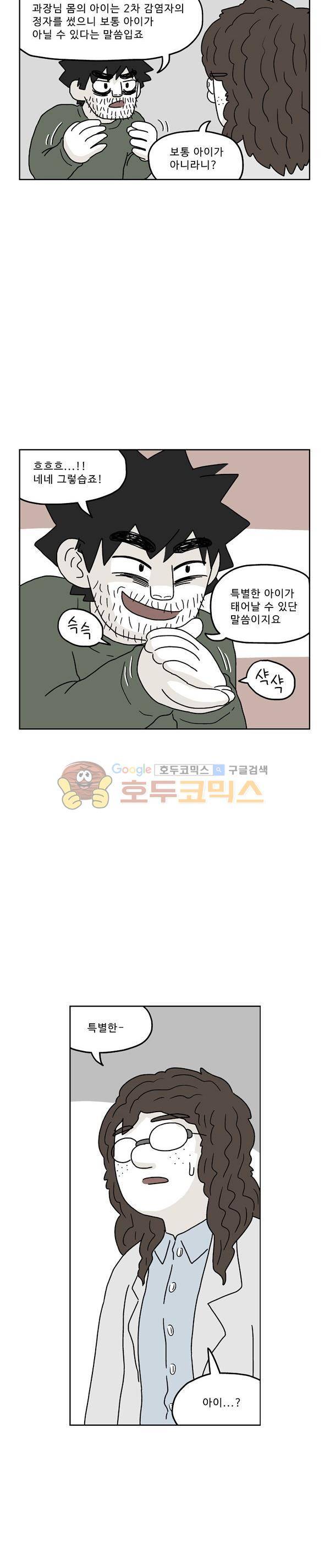 살인마VS이웃 209화 - 가스불 켜는 이웃 14